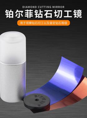 八箭八心切工镜珠宝检验检测钻石鉴定工具 放大钻戒观察仪 车工镜