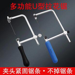 金银铜切割锯弓迷你线锯条曲线高碳钢钢丝木工拉花U型小锯弓锯架