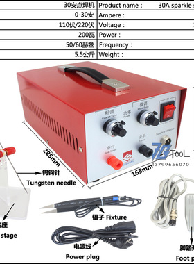30A激光脉冲氩气点焊机金属焊接焊机圈机手持金银项链首饰碰焊机