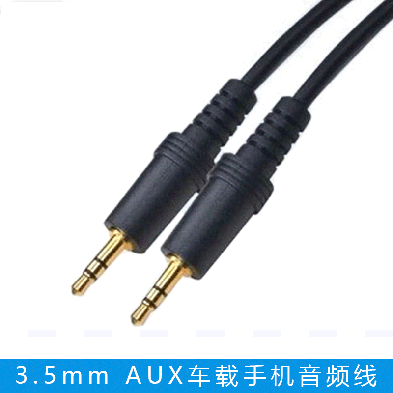 清仓车载AUX线纯铜 1.5到15米1对1音频对录线3.5对3.5mm AV连接线