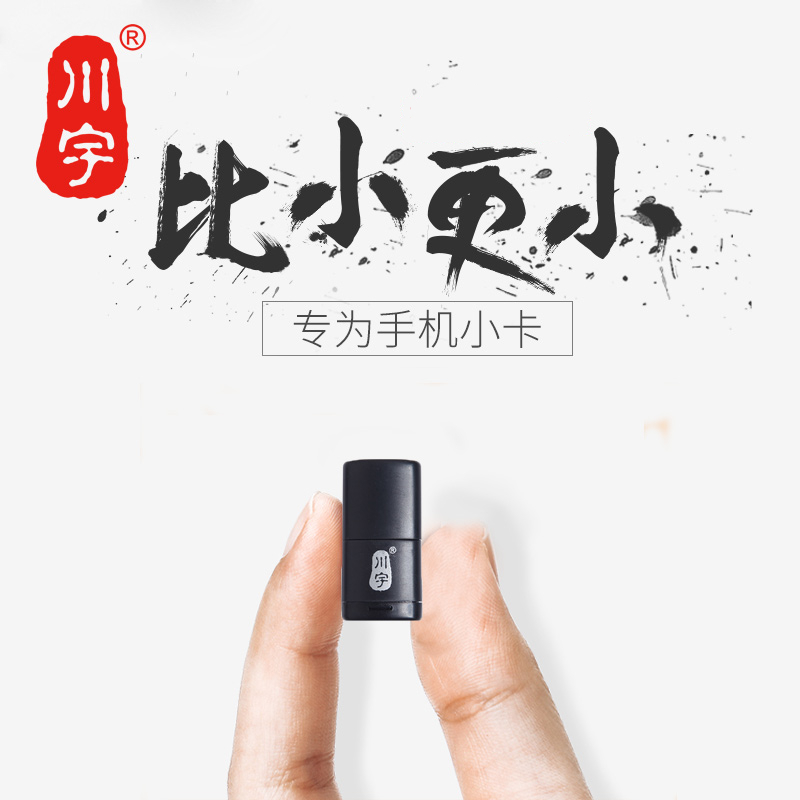 川宇小型mini内存sd小卡读卡器迷你tf卡读取手机行车记录仪卡车载