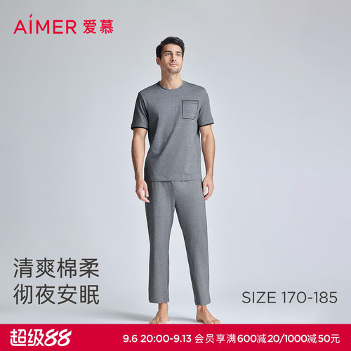 爱慕先生24SS薰衣草睡眠家居男士睡衣圆领短袖长裤套装NS43J482