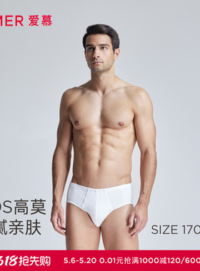 爱慕先生高莫随心内裤男士莫代尔柔软纯色包腰三角裤NS22F62