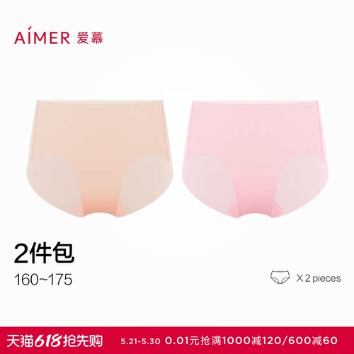【2件包】爱慕春夏KIKI裤内裤女净痕海藻抗菌中腰平角裤