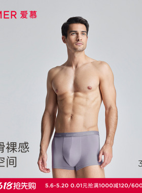 【3件包】爱慕先生莫代尔平角裤HELLO裤男士抗菌内裤四角平角裤衩