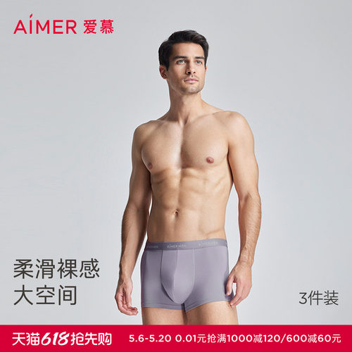 HELLO裤5.0系列男士内裤爱慕