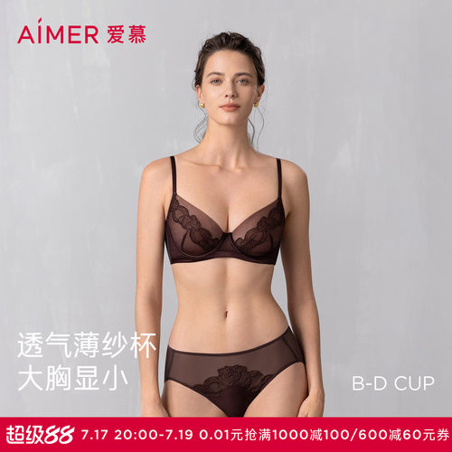 爱慕星海春夏内衣女3/4软钢圈轻薄杯大胸显小大罩杯文胸AM13A941