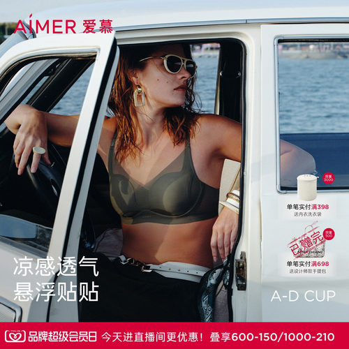 【氧气贴贴】爱慕26春夏新内衣女软托隐孔悬浮杯透气文胸AM11C831