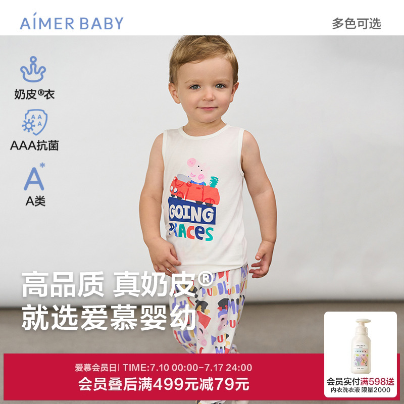爱慕婴儿奶皮小猪佩奇中性婴幼长背心AB211E011/AB311D991