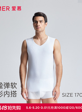 爱慕先生宽肩背心男士夏季莫代尔净痕3A抗菌跨栏背心上衣NS11U54
