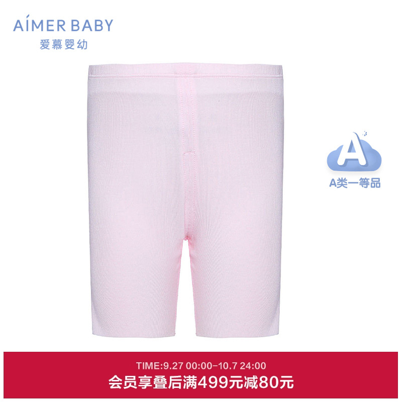 爱慕baby婴幼两用裆五分裤