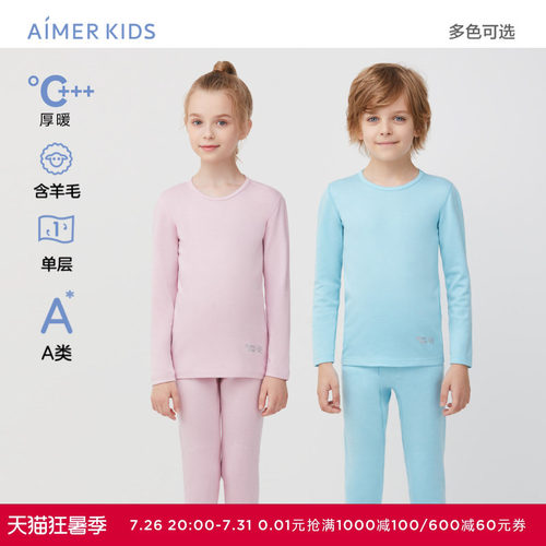 爱慕儿童保暖内衣男秋裤单层女童