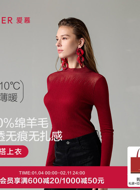 爱慕轻盈针织保暖内衣女秋冬本命年红羊毛小高领长袖上衣AM72A222