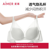 爱慕内衣女无钢圈小胸聚拢中厚模杯网纱光面透气隐孔杯文胸