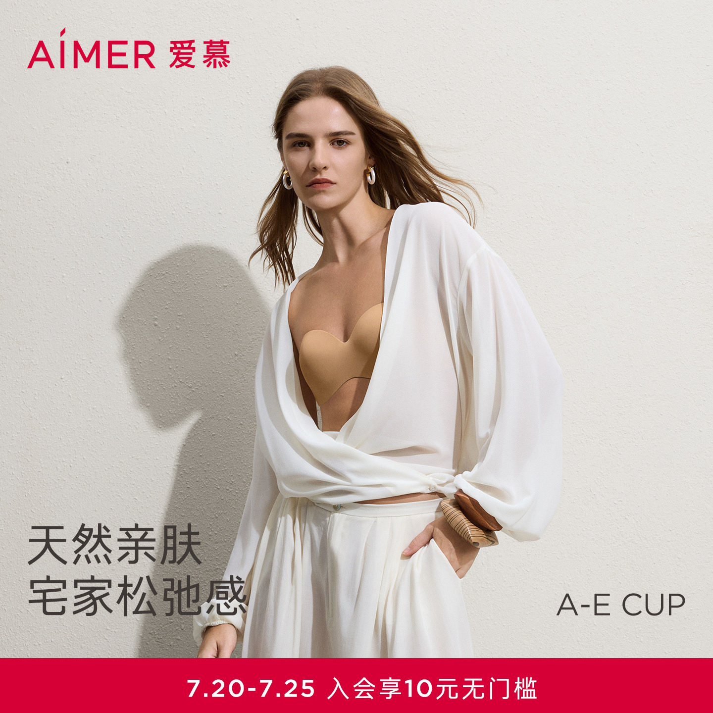 爱慕26春夏不掉半杯内衣女无肩带防滑1/2软托模杯文胸AM11C591