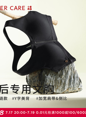 爱慕CARE+乳腺术后义乳专用运动文胸前拉链款ALB13302律动系列