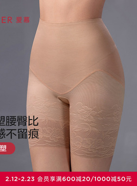 爱慕美体25夏简塑女士凉感抗菌净痕提臀加高腰短腿塑裤AD330552