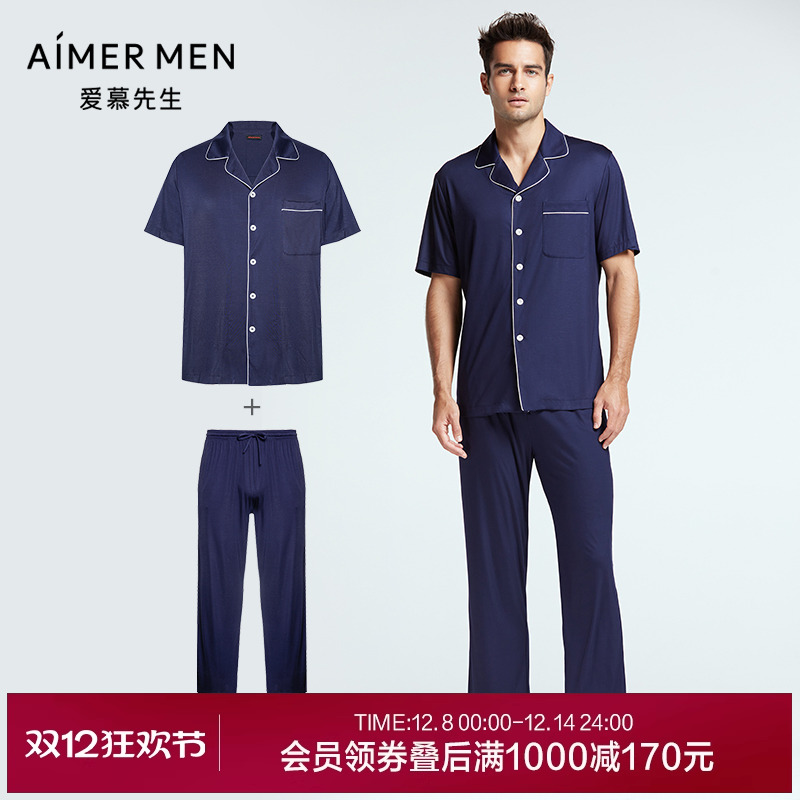 翻领家居服爱慕先生男士