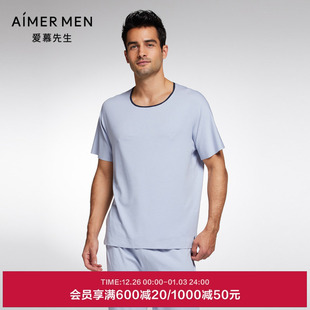圆领套头短袖 爱慕先生30周年男士 NS41J671 海藻睡眠衣