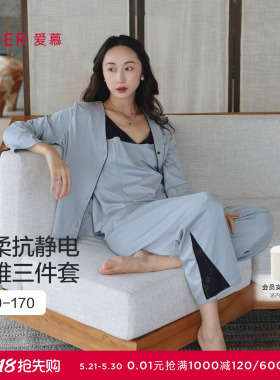 爱慕星序春夏睡衣女开衫性感吊带家居服三件套AM46C431