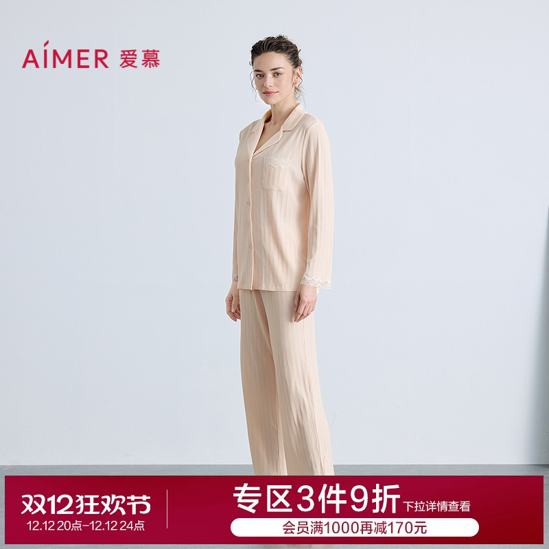 爱慕舒棉睡衣女棉质翻领开衫长袖分身可外穿家居套装AM46B651