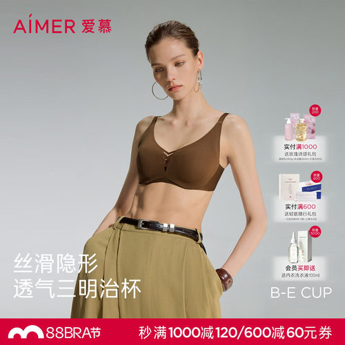 爱慕隐形贴贴2内衣女夏4/4三明治薄模杯软托大胸显小隐形无痕文胸