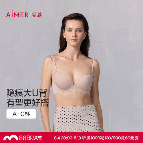 爱慕25夏细肩带美背文胸