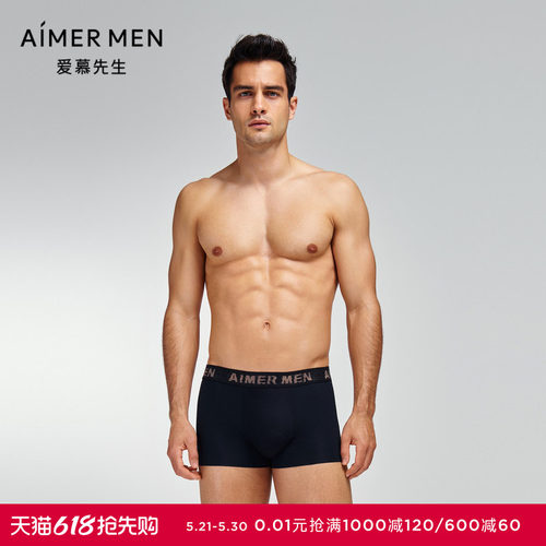 爱慕先生23AW纵享丝滑U型裤男士装腰平角裤NS23K051