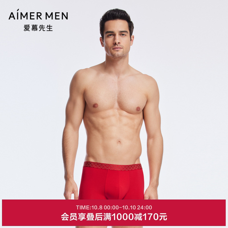 爱慕先生本命年红品内裤