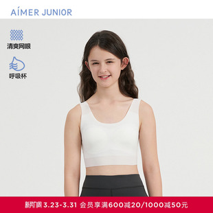 爱慕少女清爽舒适少女无钢圈轻薄柔软一阶段中长背心AJ115F291