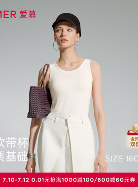 爱慕舒悦基础款打底宽肩带女士带杯带胸垫背心上衣26春夏AM72B511