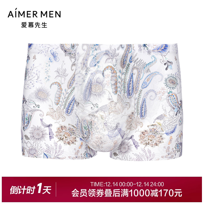 爱慕先生-21AWUSPACENS23E721