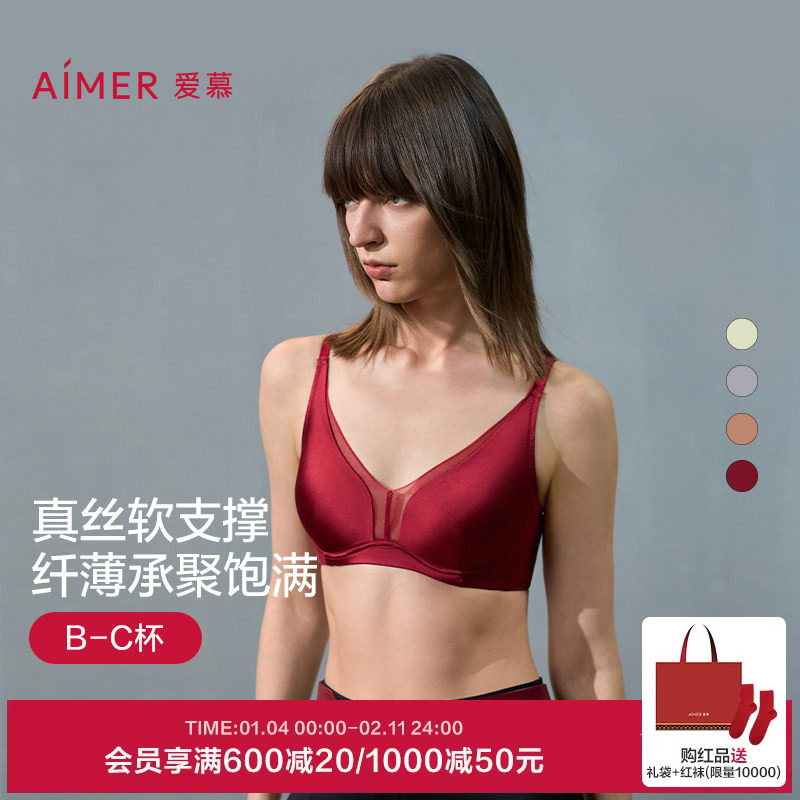 爱慕真丝文胸秋冬本命年红色内衣女软钢圈薄杯大胸显小性感胸罩