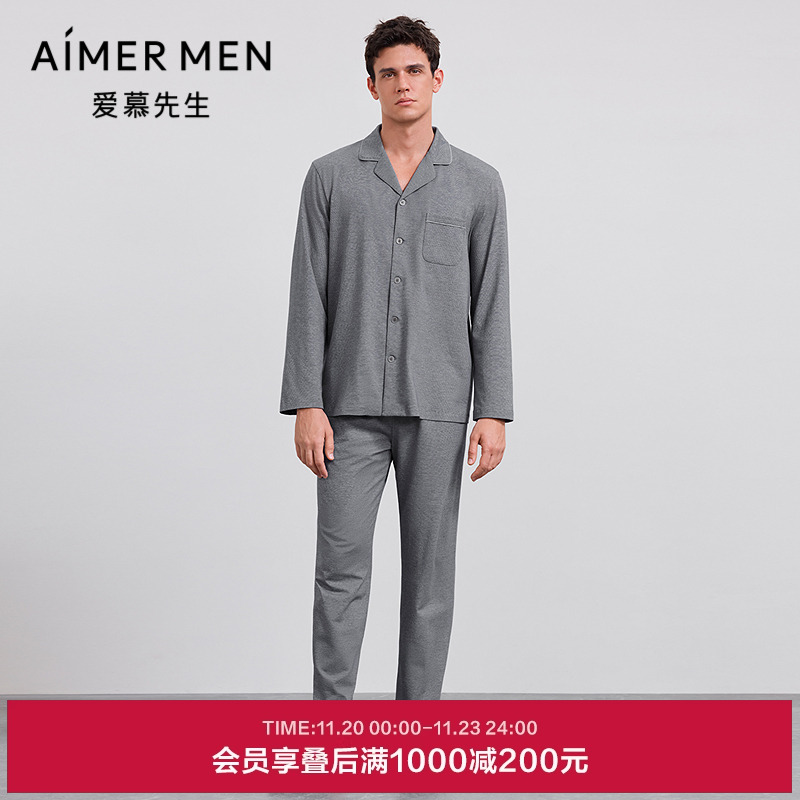 爱慕先生25秋薰衣草家居睡衣男士棉质可外穿翻领开衫长袖长裤套装