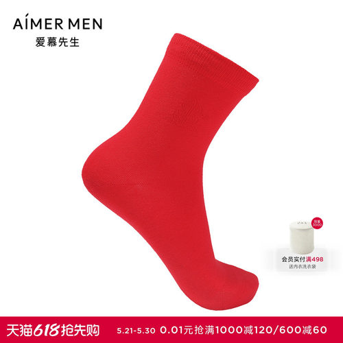 爱慕先生23AW开运袜-平安福禄男士红品本命年袜子NS94W178