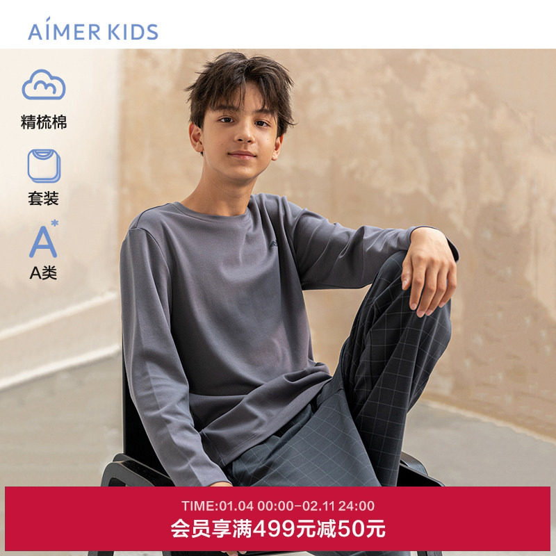爱慕儿童舒享生活少男睡衣精梳棉柔软A类套头长袖可外穿家居套装,童装/婴儿装/亲子装,家居服套装,淘宝优惠券,粉丝福利购,淘宝优惠卷