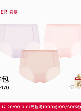 净痕中腰平角内裤3件包