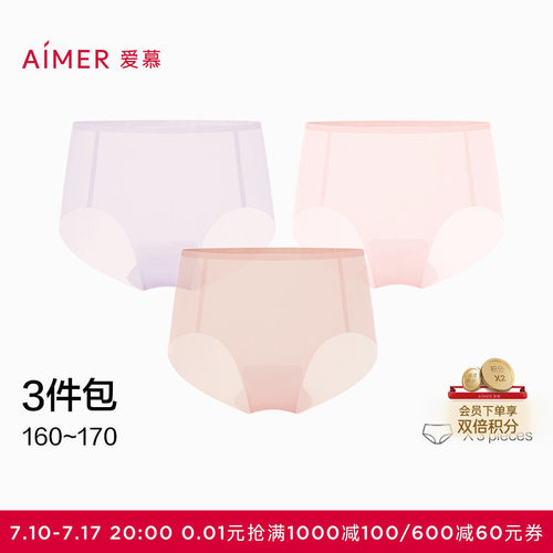 净痕中腰平角内裤3件包