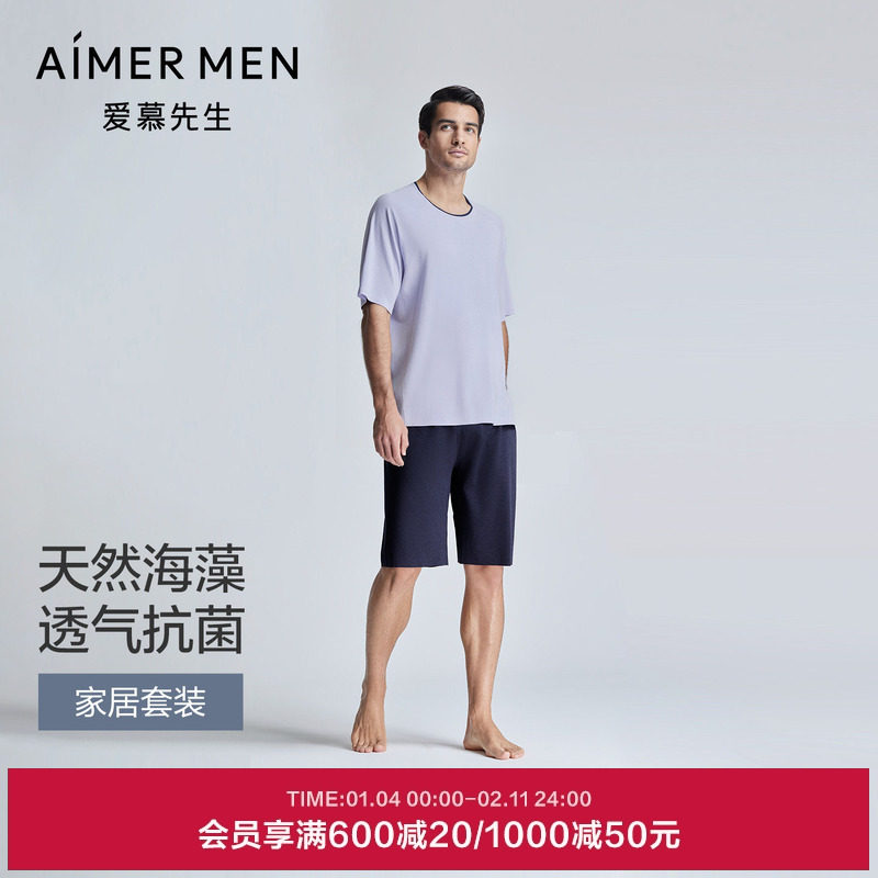 【海藻睡眠衣】爱慕先生男士夏季圆领套头短袖+短裤家居睡衣套装,女士内衣/男士内衣/家居服,睡衣/家居服套装,淘宝优惠券,粉丝福利购,淘宝优惠卷