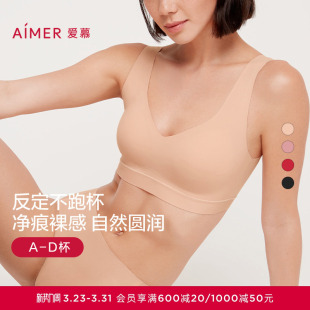 爱慕内衣女无钢圈波浪软支撑背心式 抗菌净痕专利反定杯聚拢文胸