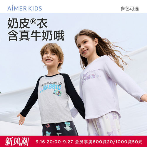 爱慕儿童奶皮酷洛米男孩女孩抗菌A类套头长袖睡衣/长睡裤家居服