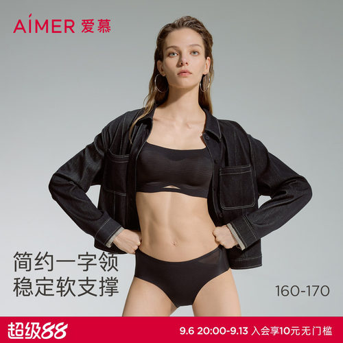 爱慕自在行夏内衣女4/4软胶托乳贴大罩杯背心文胸AM13D451