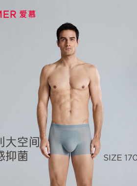 爱慕先生24SSU-COOL内裤男士净痕腿围抗菌凉感包腰平角裤NS23K752