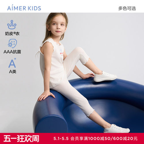爱慕儿童奶皮衣甜美随行夏女孩3A抗菌A类七分打底裤AK182H942