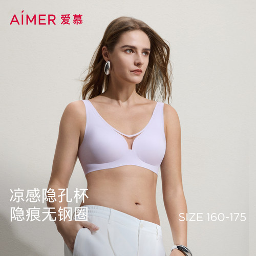 爱慕26春夏云柔内衣女无钢圈背心式丝滑隐痕隐孔透气文胸AM17D141