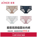 3条任选 女薄款 均49元 爱慕内裤 性感蕾丝中低腰平角裤 条