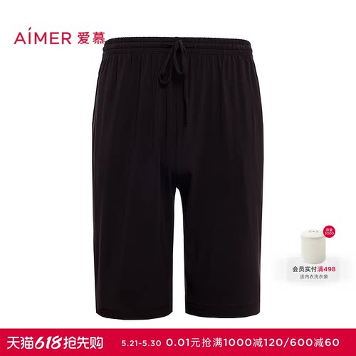 爱慕先生26春夏莫代尔印花家居睡衣男可外穿短裤NS42N411
