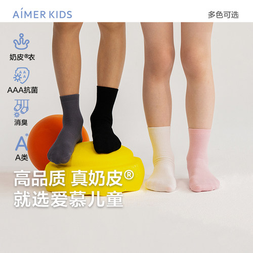 爱慕儿童24AW奶皮袜男女孩爱心提花短/四季罗纹短袜AK394G913