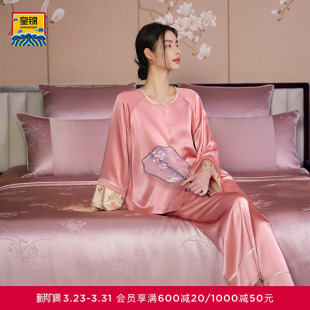 爱慕皇锦含22姆米重磅真丝女士睡衣开襟分身套装 娘娘寝衣HJ21558