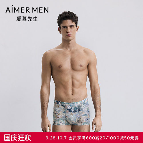 爱慕先生25秋冬USPACE内裤男净痕腿围轻薄易干包腰平角裤NS23M711